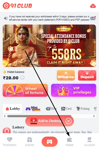 Open the Wallet section